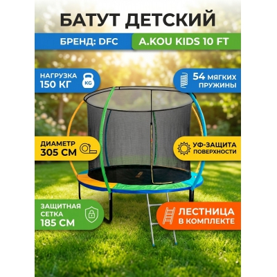 ��������� ����� DFC A.Kou Kids 10ft