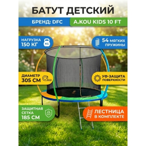 ��������� ����� DFC A.Kou Kids 10ft