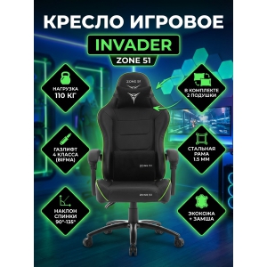 ������ ��� ������� Zone 51 Invader