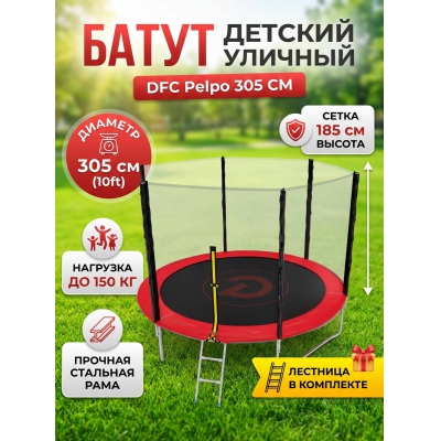 ��������� ����� DFC Pelpo 10ft �������
