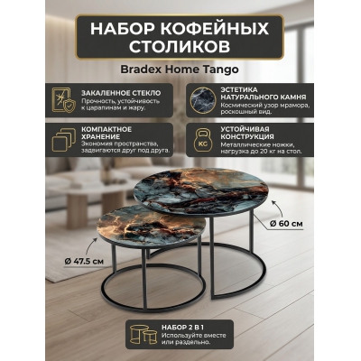 ���� ��� ���� Bradex Home Tango �����������
