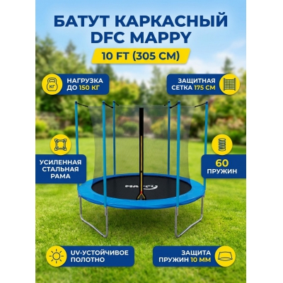 ��������� ����� DFC Mappy 10 ft