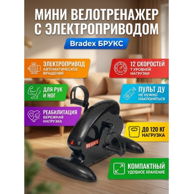 ����������� ������������ Bradex ����� SF