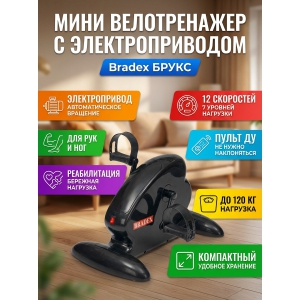 ����������� ������������ Bradex ����� SF