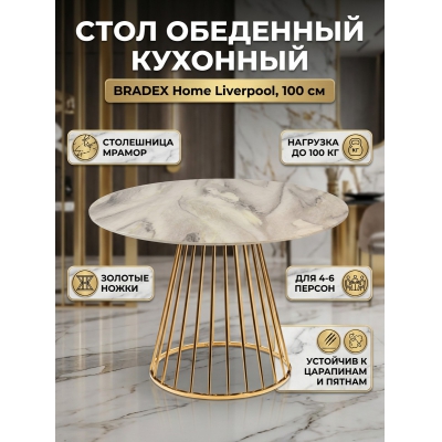 ���� ��� ���� Bradex Home Liverpool 100 ��