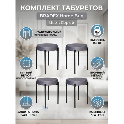 ������� Bradex Home Bug