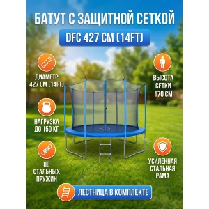 ��������� ����� DFC 14FT blue