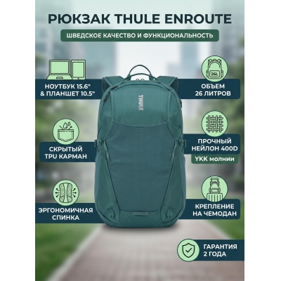 ������������ ������ Thule EnRoute Backpack 26L Mallard Green