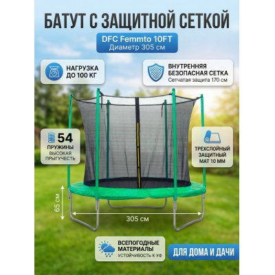 ��������� ����� DFC 10FT green