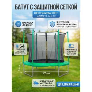 ��������� ����� DFC 10FT green