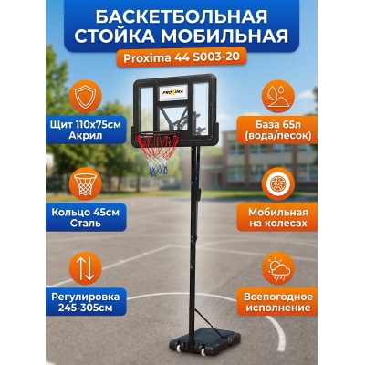 ��������� ������������� ������ Proxima S003-20