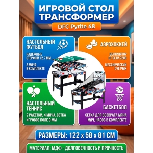 ����-����������� DFC Pyrite 48" AT-240