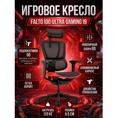 ������ ��� ������� Falto IOO Ultra Gaming I9