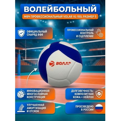 ������������ ��� Volar VL-100