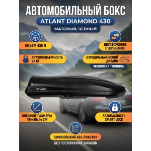 ������������� ���� Atlant Diamond 430 � (�������)