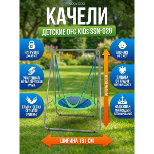 ������� ������ DFC SSN-02G