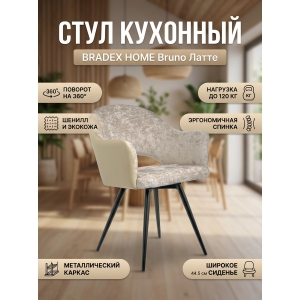 ������� ������ BRADEX HOME Bruno �����