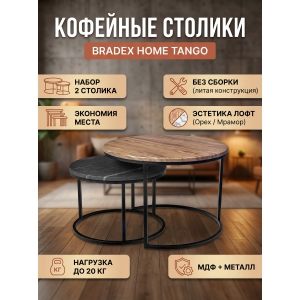 ���� ��� ���� BRADEX HOME Tango ���� � ����� ������ � ������� �������