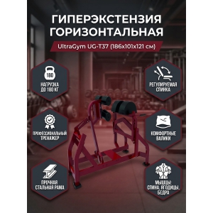 �������������� UltraGym UG-�37