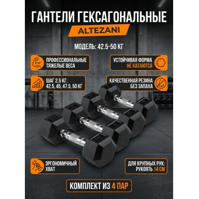 ������� Altezani �� 42.5 �� 50 ��