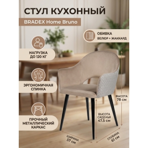 ������� ������ BRADEX HOME Bruno �����