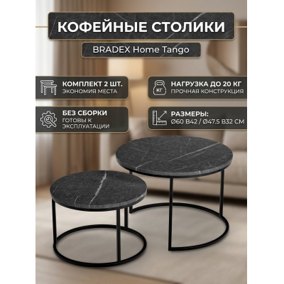 ���� ��� ���� BRADEX HOME Tango ����� ������ � ������� �������