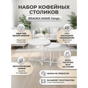 ���� ��� ���� BRADEX HOME Tango ����� �����