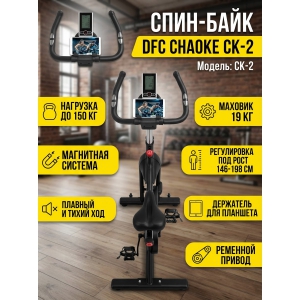 ����-���� DFC Chaoke CK-2