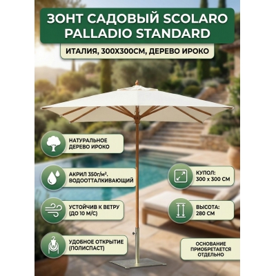 ������� ���� Scolaro Palladio Standard �����������, �������� �����