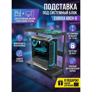 ��������� ��� ���������� ����� Eureka ARCH-B � ������������ �� ������