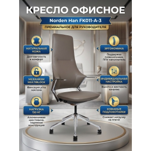 ������ ��� ������������ Norden Han