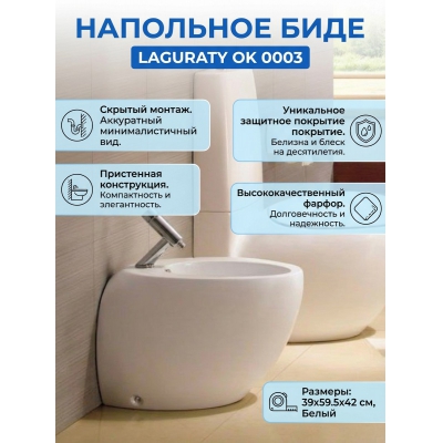 ���� Laguraty �� 0003