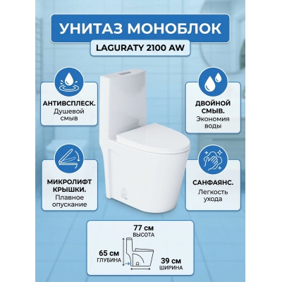 ������-�������� Laguraty 2100aw