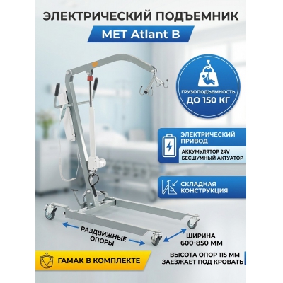 ���������� ��������� MET Atlant B