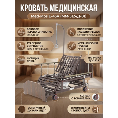 ����������� ������� ���-��� E-45A (��-5124�-01) ����������