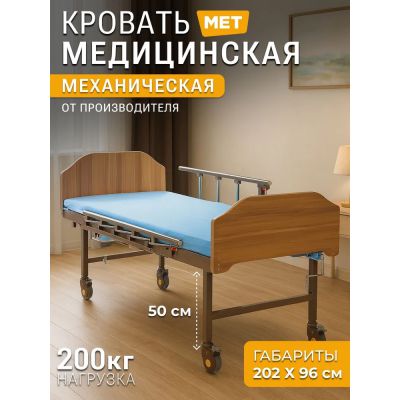   MET BLY 0450 T Restaut (16495)