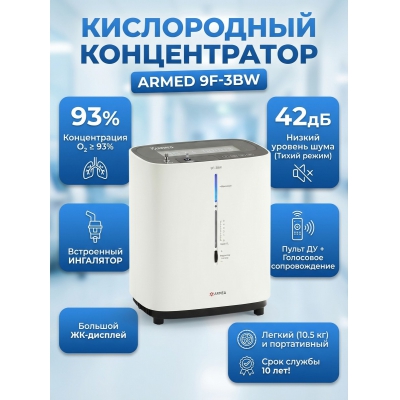 ������������ Armed 9F-3BW