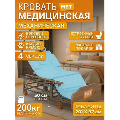 ����������� ������� MET Remeks (18047)