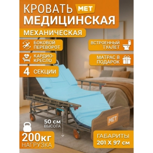 ����������� ������� MET Remeks (18047)