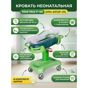 ����������� ������� ���-��� F-48�(MM-2012P-01)