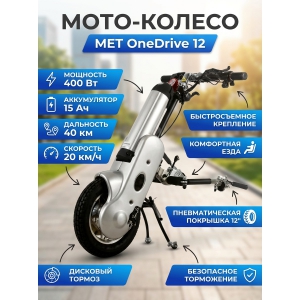  MET OneDrive 12 (18553)