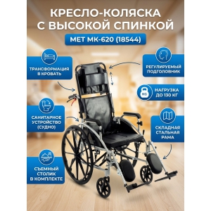 ������-������� MET ��-620 (18544)