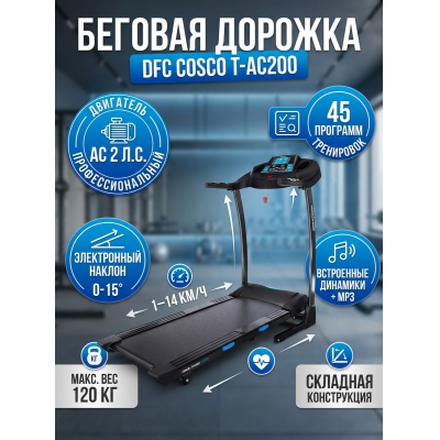 ������� ������� ��� ���� DFC COSCO T-AC200