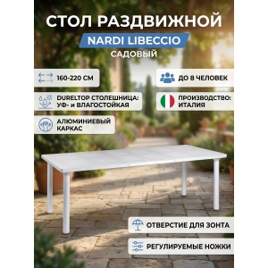 ���� ��� ���� Nardi Libeccio