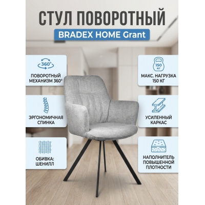 ������� ������ BRADEX HOME Grant ������