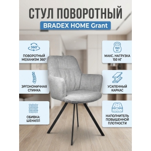 ������� ������ BRADEX HOME Grant ������