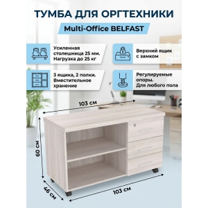 ����� ������� Multi-Office Belfast 103�46�60