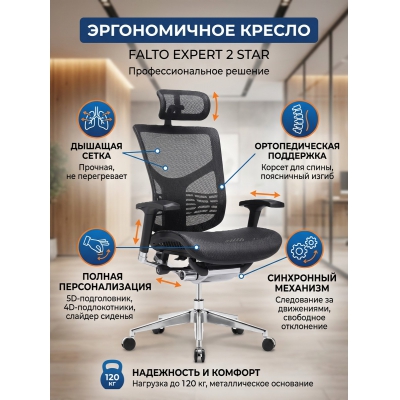 ������������ ������ Falto Expert 2 Star