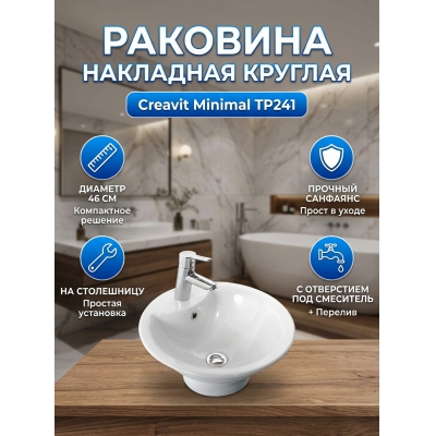 �������� Creavit Minimal TP241