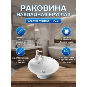 �������� Creavit Minimal TP241